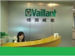 吳江威能地暖服務(wù)官方網(wǎng)站——專業(yè)信息咨詢服務(wù)平臺(tái)