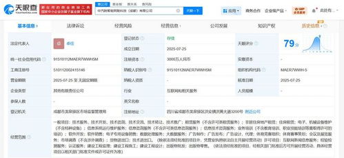 中國(guó)汽研在成都成立智能網(wǎng)聯(lián)科技公司，注冊(cè)資本達(dá)3000萬(wàn)元