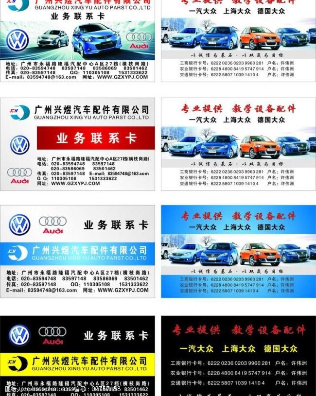 汽車配件素材免費大放送 高質量圖片下載指南